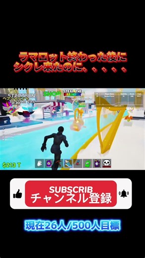 俺の大事な合成素材が〜〜😭#ブレインロット #フォートナイト