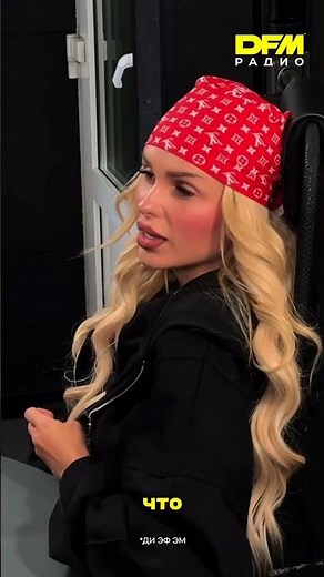 ХАННА про приоритеты в эфире Радио DFM!