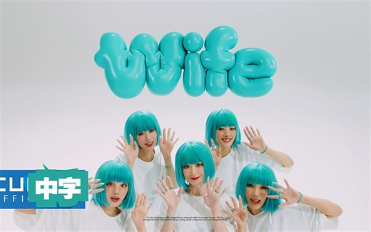 【(G)I-DLE】"不愿做你的模范娇妻" 'Wife' MV中字