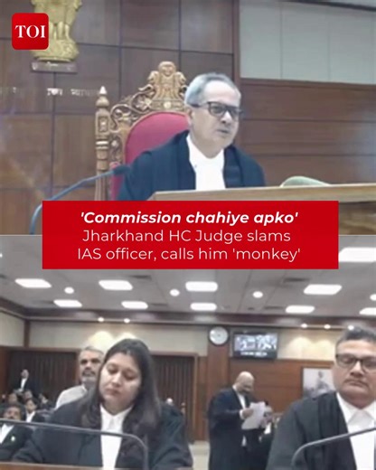 833K views · 10K reactions | Watch | A #Jharkhand High Court judge reprimanded an #IAS officer over land compensation objections, warning of an inquiry and #FIR During the hearing, the court found that the concerned IAS officer had objected to the compensation amount fixed by the state #government. #JharkhandNews | The Times of India | Facebook