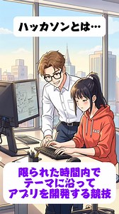 全日本AIハッカソン 2026 予選1stラウンド オフライン東京大会 2026/3/28sat 参加受付中 2人チームで高速頭脳バトルに挑め 予選はオフラインとオンラインから選べます 全6回開催（3月～8月） AIを楽しみたい人、AIで遊びたい人、集まれ！ #参加無料 #賞金有り #日本一のAIハッカーを目指せ #決勝戦は11月7日 #japanaihack | Aiハッカソン