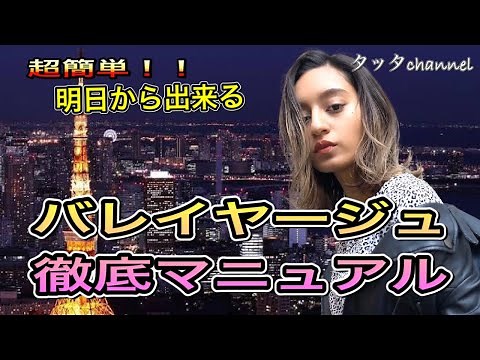 バレイヤージュカラー徹底マニュアル！balayage!超簡単！ブリーチワーク全工程！誰でも出来る！入れ方、やり方カラー、講習セミナー、balayage、ハイライト【美容師、美容室向け】