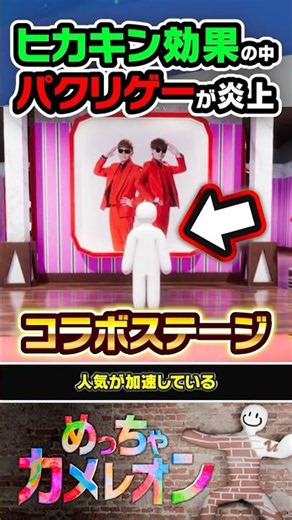 [CONTROVERSY] While Metcha Chameleon is blowing up thanks to the Hikakin collab, a malicious copy...