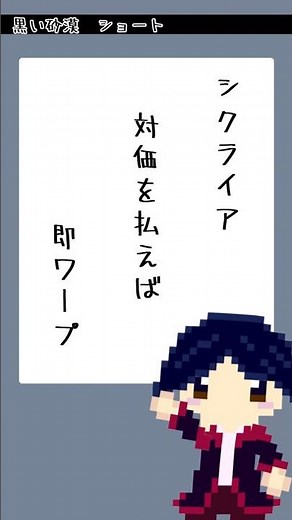 【黒い砂漠】簡単にシクライアに行く方法【#shorts 】