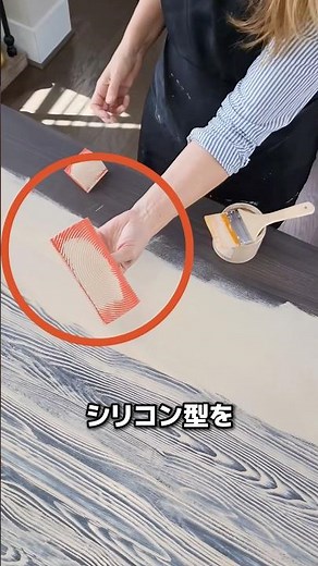 ペイントで作る本物の木目