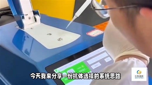 Abcam抗体选择秘笈：6大要点帮你省时省钱！