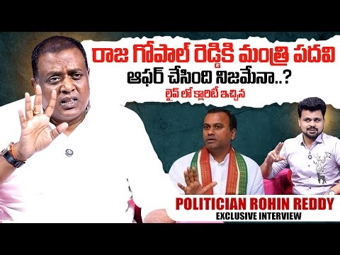 Congress Leader Rohin Reddy About Raja Gopal Reddy | SumanTV Interviews | Anchor Roshan | SumanTV