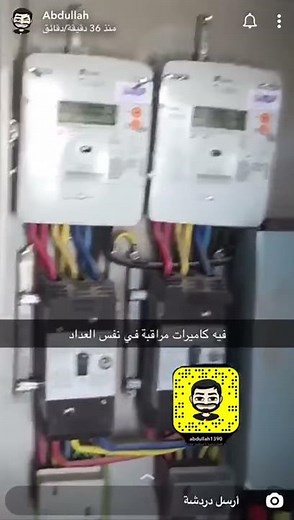 عداد الكهرباء الجديد