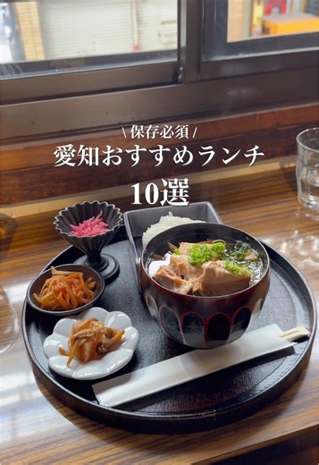 行ったことあるお店はありますか？☺️ #名古屋グルメ #愛知グルメ #名古屋カフェ #愛知カフェ #愛知ランチ #名古屋ランチ