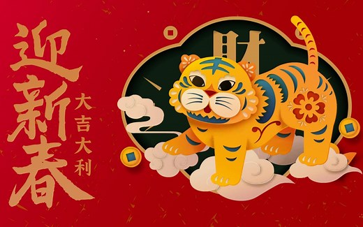 Animate如何制作一个新年贺卡