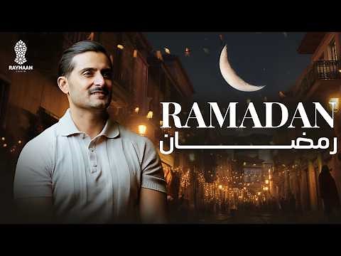 Ramadan Nasheed 2026 | Emotional Islamic Song | Rayhaan Carrim Official | ريحان كريم - رمضان