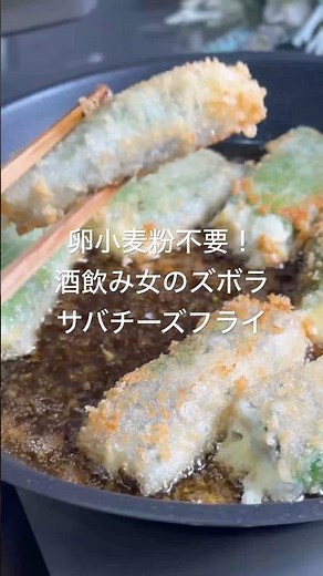 No eggs or flour needed! A lazy mackerel cheese fry recipe for a drinking woman #mackerel #macker...