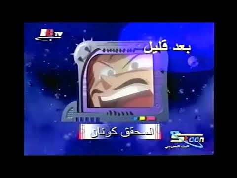 Next Bumper Detective Conan 2000