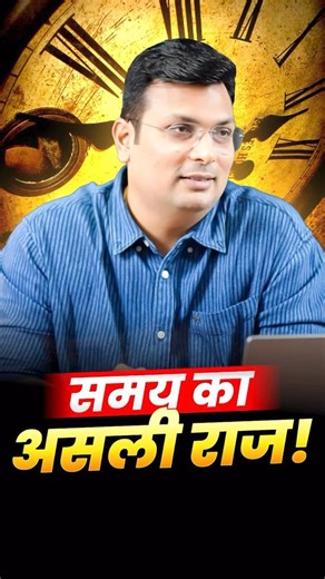 समय का असली राज क्या है? | Time Management for Success #timemanagement