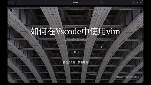 VScode使用Vim技巧