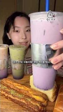 디저트39 우베 신상 나왔다!💜 #mukbang #asmr #우베