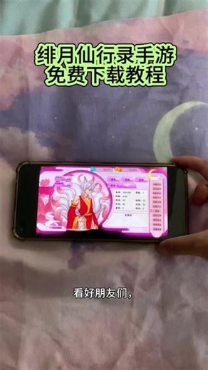 《小葵的梦》最新版绯月修仙传绯月仙行录最终版手机直装电脑版攻略安装下载教程入口#游戏#绯月仙行录#绯月仙行录手机版#单机游戏#RPG游戏