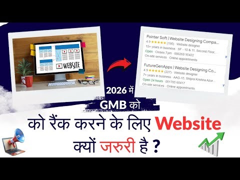 Why Your Website Matters for Google Map Rankings | Google Maps Ranking Factors 2026