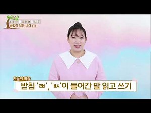 [A Tree Where Hopes Blossom Highlight] Episode 65: An Endlessly Wide Sea (1) / Adult Literacy School