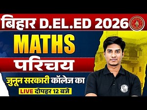 Bihar Deled Maths Classes 2026 | Bihar Deled Maths Syllabus And Introduction | Maths By Nitin Sir