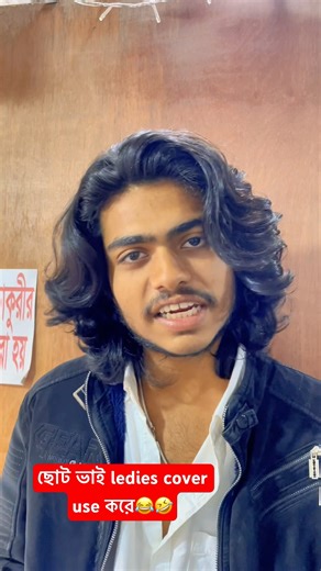 ছোট ভাই ledies cover use করে😂#shohagdrz #arfinimran #shorts #comedy #funny #shanjidhasan #fun