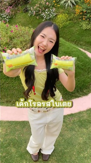 Let ‘s color mix with Le Pan! #เลอแปงที่ไหนเมื่อไหร่ก็อร่อย #อร่อยบอกต่อ #cake #food