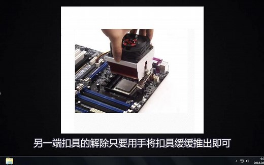 cpu风扇怎么拆