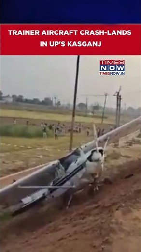 Uttar Pradesh: Trainer Aircraft Crash-Lands In Kasganj During Solo Flight #shorts #viralvideo