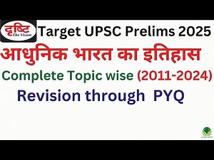 REVISE Complete Modern History through PYQs of last 14 years | UPSC Prelims-2025 #upsc2025
