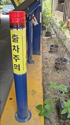 운정프라자 엽건물 파크원 특이한출차주의