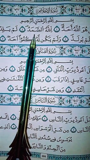 سورة الإخلاص بصوت علاء عقل 🥰 قرأن الكريم أرح قلبك بذكر الله 😌#قران_كريم #قران_كريم_ارح_سمعك_وقلبك