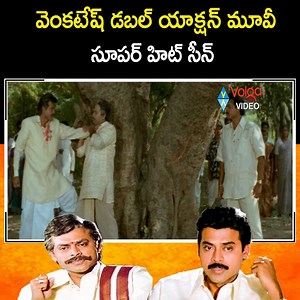 753K views · 10K reactions | Venkatesh Double Action Scene #Venkatesh #double #action #scene | Volga Videos | Facebook