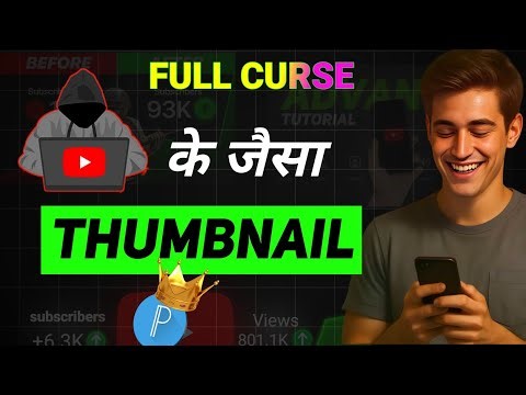 “I Made a Viral Thumbnail Like ‪@decodingyt‬ | You Won’t Believe How!” 🤫