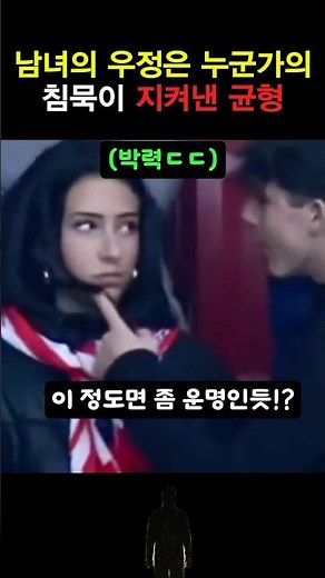 "남녀의 우정이란 누군가의 침묵이 지켜낸 균형이다" 키스타임 레전드