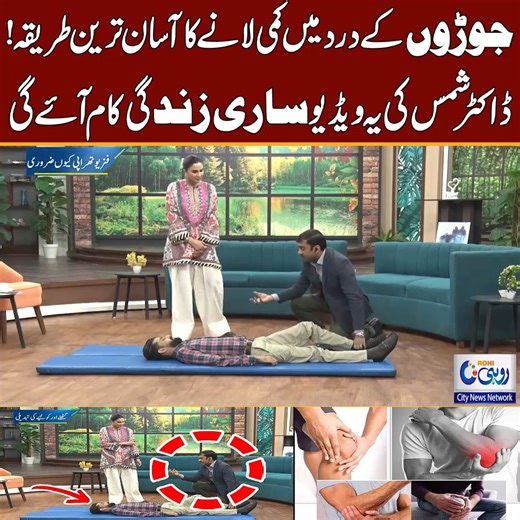 1.7K views · 12 reactions | How to Relieve Arthritis Pain (STEP-BY-STEP GUIDE) - Exercises For Pain Relief - Morning With Fiza l Rohi | Rohi | Facebook