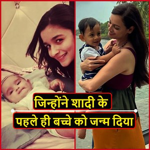 318K views · 2.8K reactions | बॉलीवुड अभिनेताओं जिन्होंने शादी के पहले ही अपने बच्चे को जन्म दिया | Bollywood Keyboard | Facebook