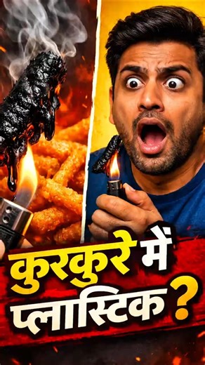 👉 Kurkure Plastic Myth 🤯 #viral #shorts #kurkure #lays