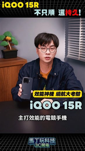 Gaming PCs running out of battery all day? iQOO 15R battery life challenge! The results are unbel...