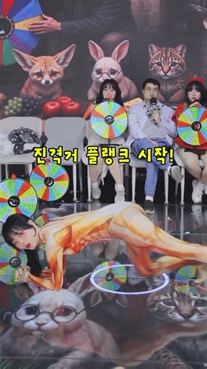 [네모걸즈] 진격거플랭크, 맥심화보 ㄹㅇ쌉가능