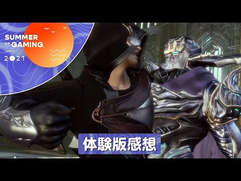 『STRANGER OF PARADISE FINAL FANTASY ORIGIN』体験版プレイ感想！「仁王」x「NINJA GAIDEN」x「FF」のアクションゲーム!?