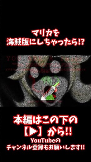 #shorts 【閲覧注意】任天堂を本気で怒らせた結果をご覧ください...【アンチパイラシースクリーン】【Anti Piracy Screen】【コピーガード】【マリオ】【カービィ】