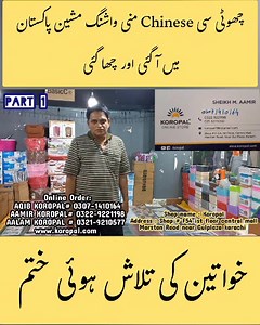 Mini Washing Machine Review |Chinese Mini Washing Machine | Portable Mini washing machine with dryer / children washing machine / Baby washer / Product Review #miniwashingmachine #merayvlogs #markets #shopping #smartproducts #gadgets #chinese #wholesale | Meray vlogs