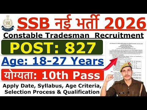 SSB Tradesman Recruitment 2026 | SSB Tradesman & Driver Vacancy 2026 | Age, Syllabus & Qualification