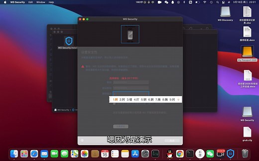 棍子兄弟：WD My Passport SSD移动固态硬盘随机软件WD security演示