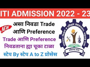 ITI trade selection 2022|iti trade and preference selection 2022||ITI ट्रेड कसा निवडावा 2022|