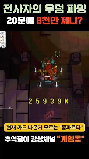 A hunting ground where you can earn 80 million Zeny in 20 minutes? #Ragnarok #RagnarokOnline