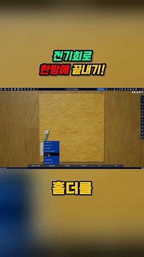 전기 회로 실습 가이드 - 초보자를 위한 단계별 설명