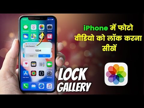 How to Set PASSWORD on iPhone Gallery | How to Lock Photos in iPhone SET PIN on Photos App.