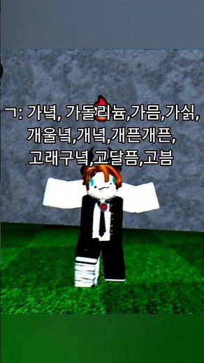 한국 끝말잇기 한방단어 모음!