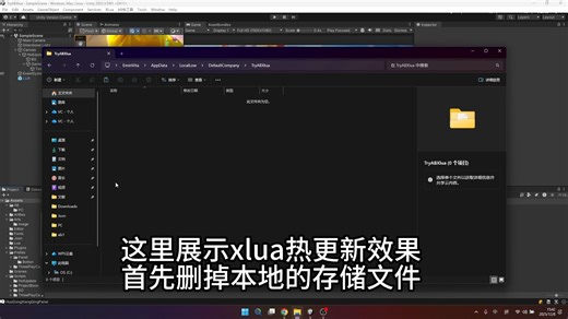 类LOL 客户端热更新与架构效果展示